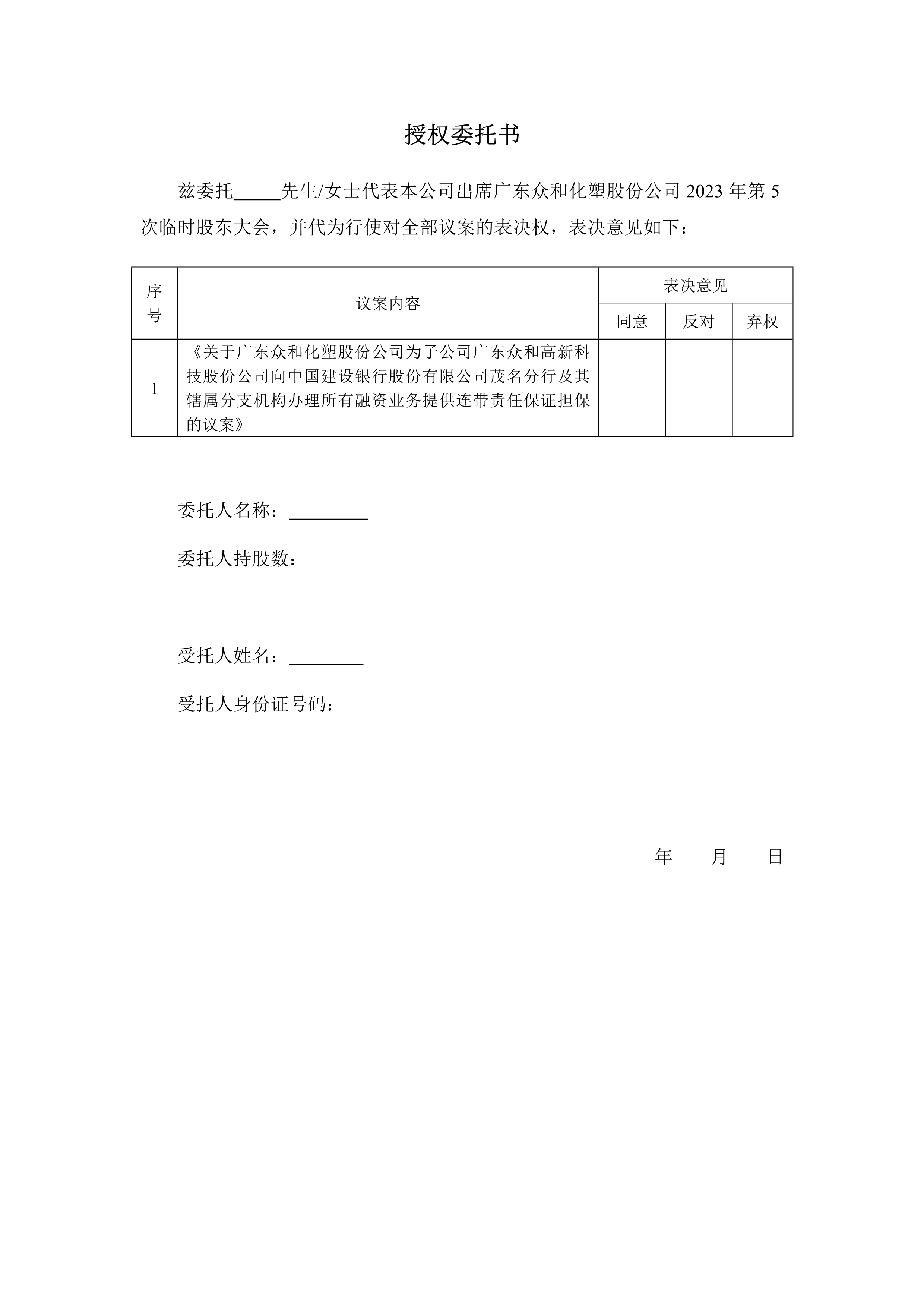 澳六免费资料资料大全