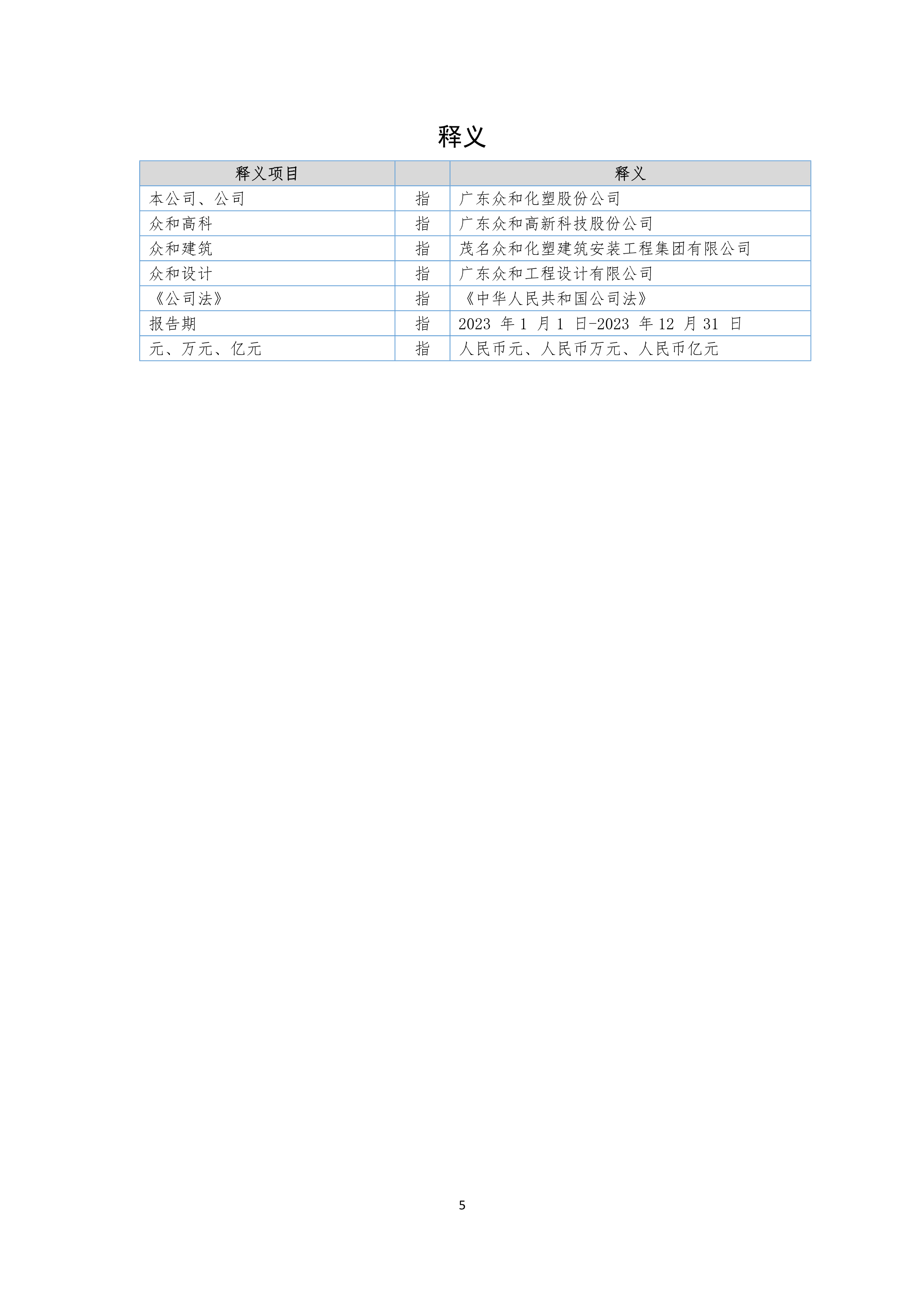 澳六免费资料资料大全