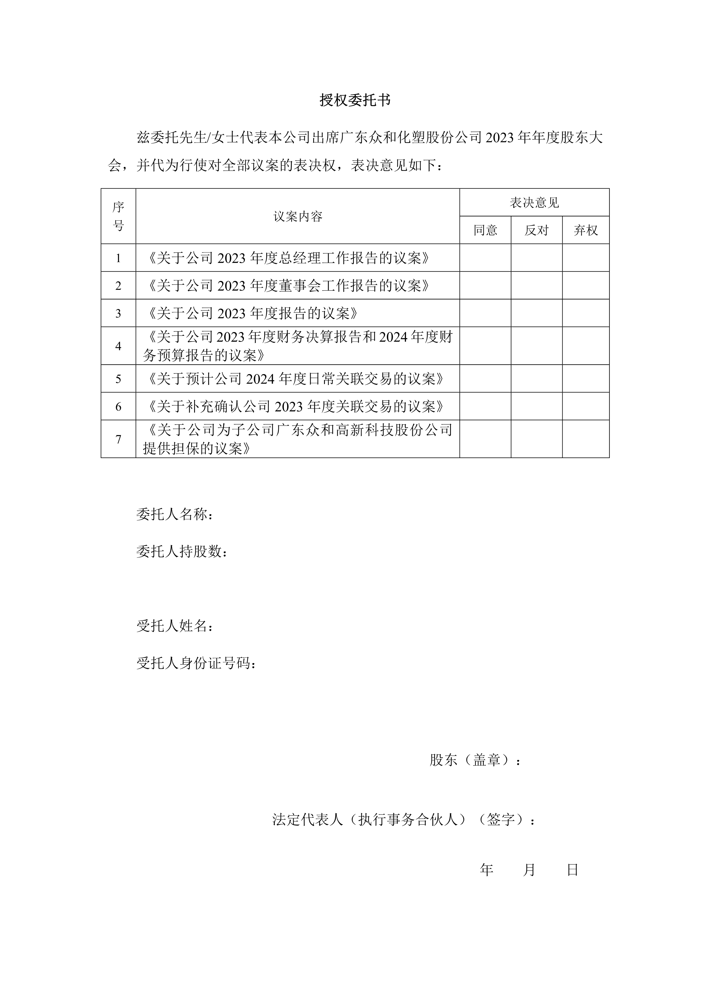 澳六免费资料资料大全